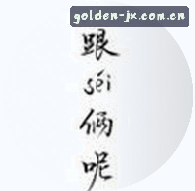 王浩