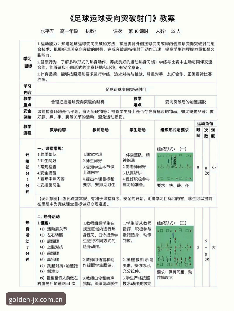 金喜体育功能教程：从基础操作到高阶技巧的实用指南