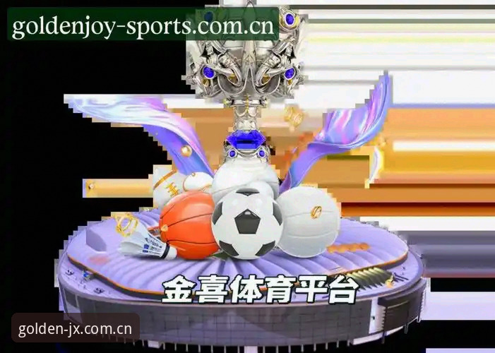 金喜体育安卓版下载实用指南：新手也能快速上手金喜体育平台